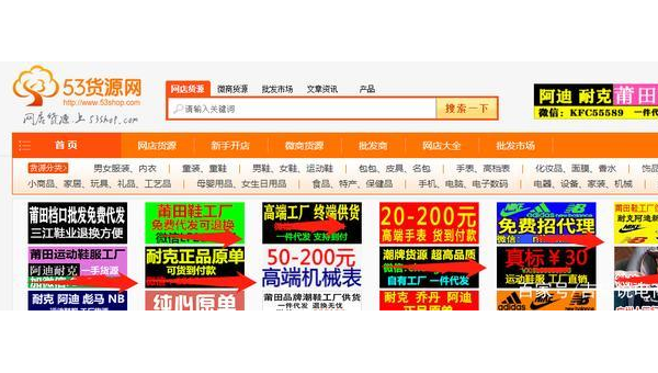 莆田开店货源寻找全攻略指南