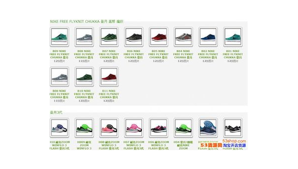 莆田微商鞋货源厂家直销优势解析