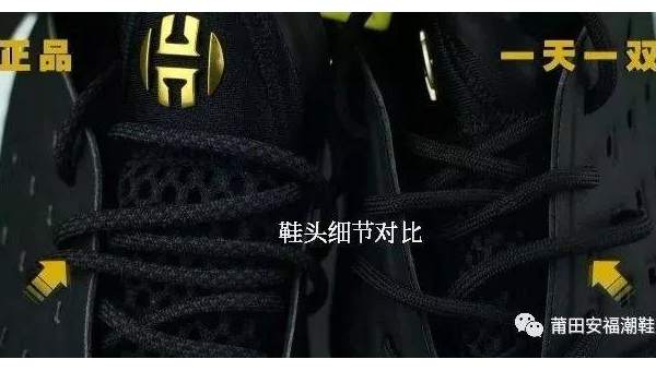 莆田仿鞋质量探秘：真伪之间的较量